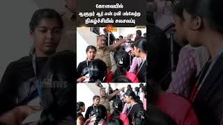 Governor RN Ravi in ​​Coimbatore College | TN Students | Black Dress | Sun News