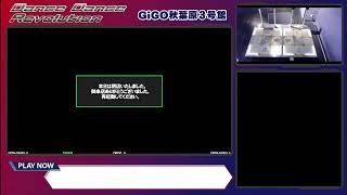 【GiGO秋葉原３号館】Dance Dance Revolution　配信　2024/8/16