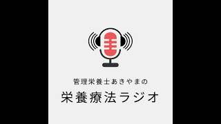 180名以上が受講している栄養療法セミナーの内容を一部公開 part 1