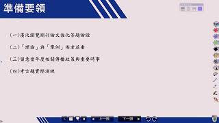 外交特考》【外交領事人員】考試如何準備？「傳播理論」準備技巧