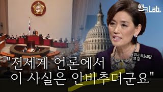 미국 국회가 드디어 움직입니다!!