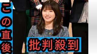 横山由依「家庭でも仕事でも初心を忘れず」結婚発表後、初の公の場　新婚旅行は「夫がありがたいことに…」