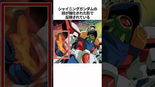 【ガンダムシリーズ】ゴッドガンダムに関する興味深い雑学 #ガンダム #shorts  #gundam