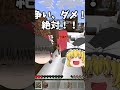 マインクラフトの村を見つけた時に真っ先に行うこと