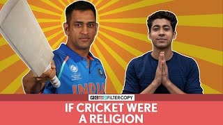 FilterCopy | If Cricket Were A Religion | अगर क्रिकेट एक धर्म होता तो ?