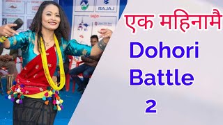 Preeti Ale Magar | Dohori Battle | प्रीती आलेको बबाल दोहोरी ब्याटल लाइभ !