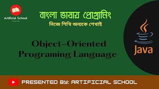 Java Compile, Syntax full Bangla tutorial |syntax error in java
