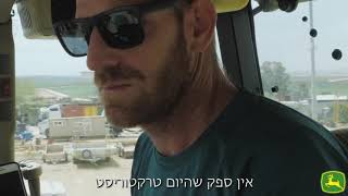 טרקטורים ומרססים - ג׳ון דיר ישראל