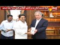 japan counsel general kojiro uchiyama met ap cm ys jagan sakshi tv