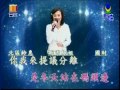 憶戀思景 喬幼 演唱