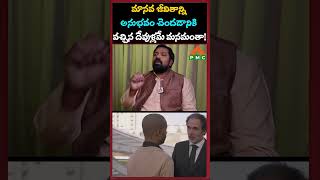 మానవ జీవితాన్ని అనుభవం చెందడానికి వచ్చిన దేవుళ్లమే మనమంతా | Anand Buddha