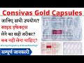 Consivas Gold 10 Capsules, Consivas Gold 20 Capsules