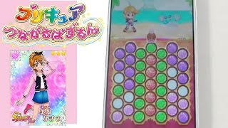 ♥キュアブラック・美墨なぎさ♥プリキュアつながるぱずるん☆スマホゲーム