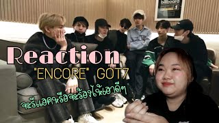 [แสร้งว่าReaction​]​ 