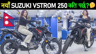 नेपालमा Launch भयो Suzuki VStorm SX 250 Price in Nepal 2024, Review, Exhaust Sound🔥