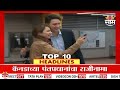 saam tv marathi news headlines 7 am top 10 headline 7 january 2025 marathi news