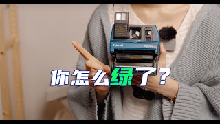 你拍人偏色嗎？三大猛招拯救寶麗來拍立得！｜Color Shift on Polaroid Film丨意識倒流