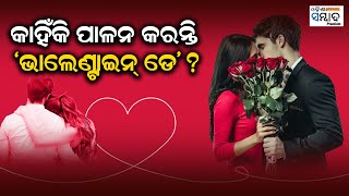 Why do we celebrate Valentine's Day on February 14? Know history and significance of day of love