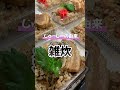 沖縄のじゅーしー 名前の由来 shorts 沖縄