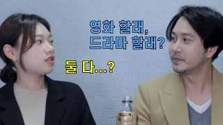 영화 연기와 드라마 연기의 차이점은?