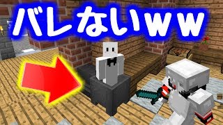 【マインクラフト】ブロックかくれんぼで水の入っていない大釜の中意外とバレない説【マイクラ実況】