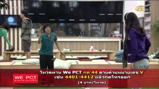 เนสท์ซ้อมหลังครูกลับ 30-08-55