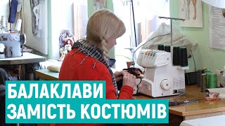 У майстерні рівненського драмтеатру замість костюмів шиють балаклави