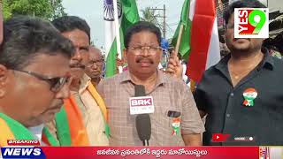 గోకవరంలో ఘనంగా ఆజాద్ కా అమృత్ మహోత్సవ కార్యక్రమం