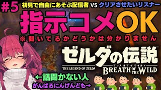 【視聴者ナビィ】リーバルさん登場！ 鳥になれ…るか？ やりたい事が多すぎるな…【ゼルダの伝説 ブレスオブザワイルド】