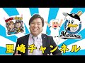 【西武崖っぷち選手】『チーム崖が崩れている…』平良海馬リリーフ起用で渡邉勇太朗のローテーション入り確約か⁉︎松原はこのままでは現ドラ候補に⁉︎