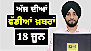 ਪੰਜਾਬੀ ਖ਼ਬਰਾਂ | Today Punjabi News | Punjabi Prime Time | Canada Farmer | Judge Singh Chahal