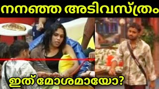 ബിഗ്ഗ്ബോസ്സ് വീട്ടിലെ സംസാരം👀|Biggboss Season5 Live|Biggboss Seasons Promo|biggboss voting result