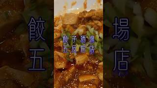 五反田）お腹いっぱい満足ランチ