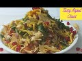 उडदाच्या पापडापासून तयार होणारा चटपटीत पापड चाट | Papad Chaat |  पापड चाट|papad Chaat Recipe