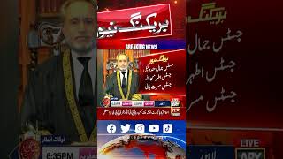 چیف جسٹس کا 6 حجز کے خط کے معاملے پر از خود نوٹس #CJPQaziFaezIsa #IHC #letter #shorts