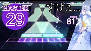 【プロセカ】スノーマン [MASTER29] FC