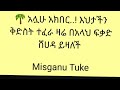 🌴 አሏሁ አክበር.. እህታችን ቅድስት ተፈራ ዛሬ በአላህ ፍቃድ ሸሀዳ ይዛለች