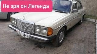 Мерседес 123. Отличный автомобиль на каждый день.