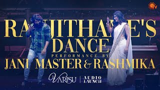 Rashmika & Jani Master's Dance Performance for Ranjithame | Varisu Audio Launch | Sun TV