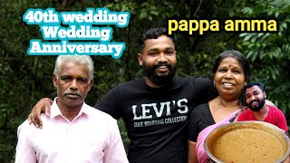 amma pappa 40th Wedding Anniversary കിടിലൻ അടപ്രഥമൻ പപ്പാ സ്പെഷ്യൽ