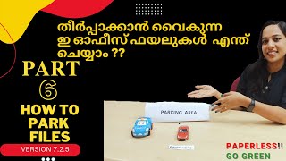 HOW TO PARK A FILE IN e-Office || ഫയൽ പാർക്ക് ചെയ്യാൻ പഠിക്കാം|| e-Office 7.2.5 || LATEST