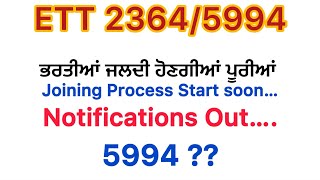 5994 New Update Today #Ett 5994 New update Station Choice today|#2364 ਭਰਤੀ Joining Merit List update