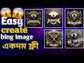 how to create logo on ai || free create || Bing image creator tutorial FREE