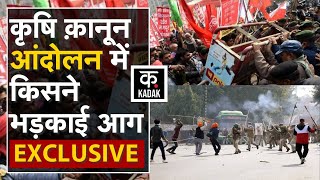 Communist Party of India Maoist: माओवादी संगठन ने माना कि दिल्ली के किसान आंदोलन में की थी घुसपैठ.