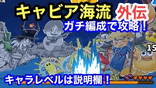 ゆるゲゲ キャビア海流 海の痕跡箱 ゆる〜いゲゲゲの鬼太郎妖怪ドタバタ大戦争 ランク8278 キャラレベルは説明欄