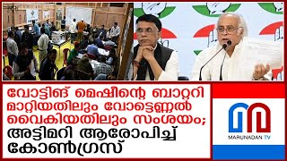 ഹരിയാനയില്‍ തെരഞ്ഞെടുപ്പ് ഫലം അട്ടിമറിച്ചെന്ന് ആരോപണം  I  haryana election results