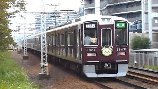 2023.10.14 阪急 1300系1301F ｢うさぎ号｣ラッピング 準急京都河原町行き通過 9300系9303F 準特急大阪梅田行き通過 正雀駅～摂津市駅間 正音寺踏切 阪急電鉄 阪急電車