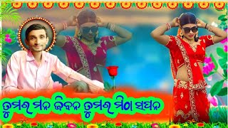 ତୁମର ମନ ଜିବନ ତୁମର ମିଠା ସପନ Souraguda Natak video song 9348220727 #sonacasiomusical