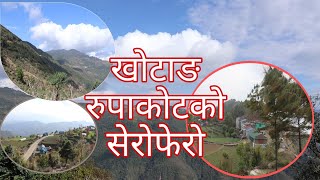 Khotang Rupakot / खोटाङ रुपाकोट