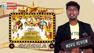 Mannar Vagaiyara மன்னர்வகையறா Movie Review By Chennai Express | Vj Muni | Chennai Express Tv